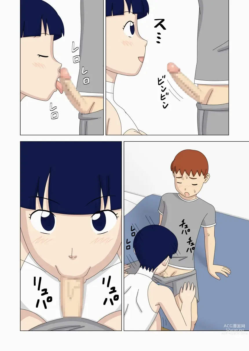 Page 4 of doujinshi 捕捉兜虫