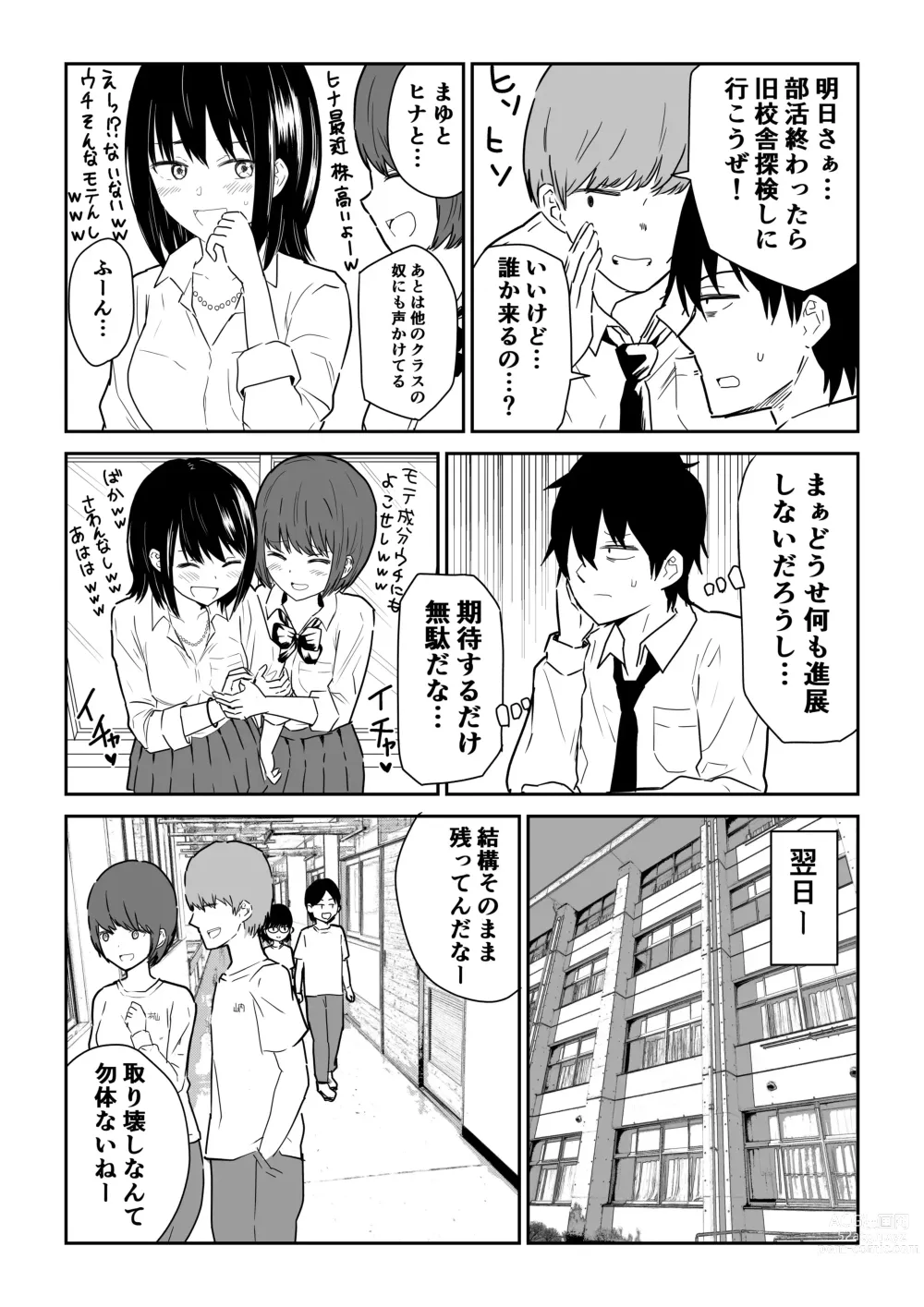 Page 3 of doujinshi 密なロッカーで陽キャJ〇と濃厚接触