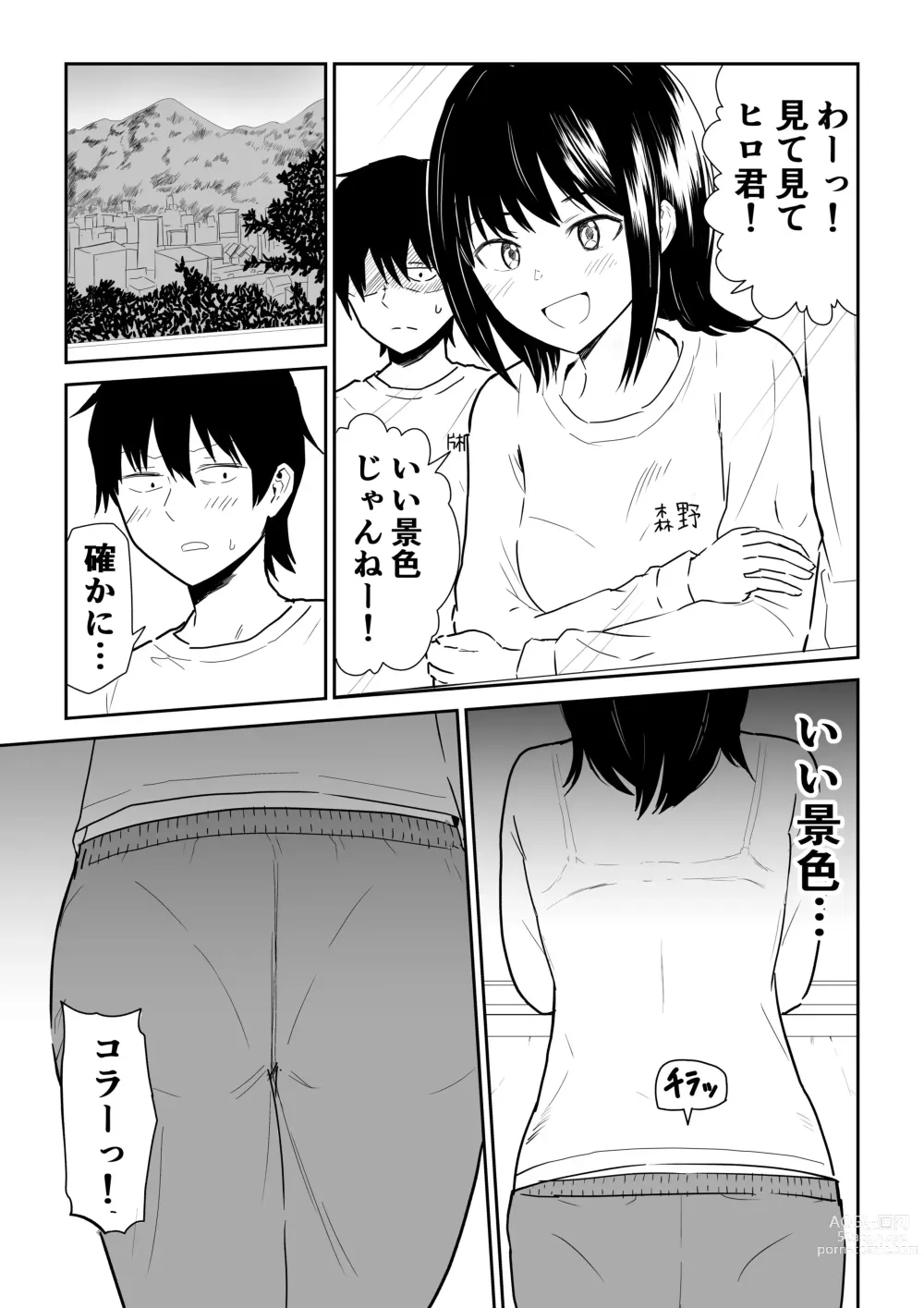 Page 4 of doujinshi 密なロッカーで陽キャJ〇と濃厚接触