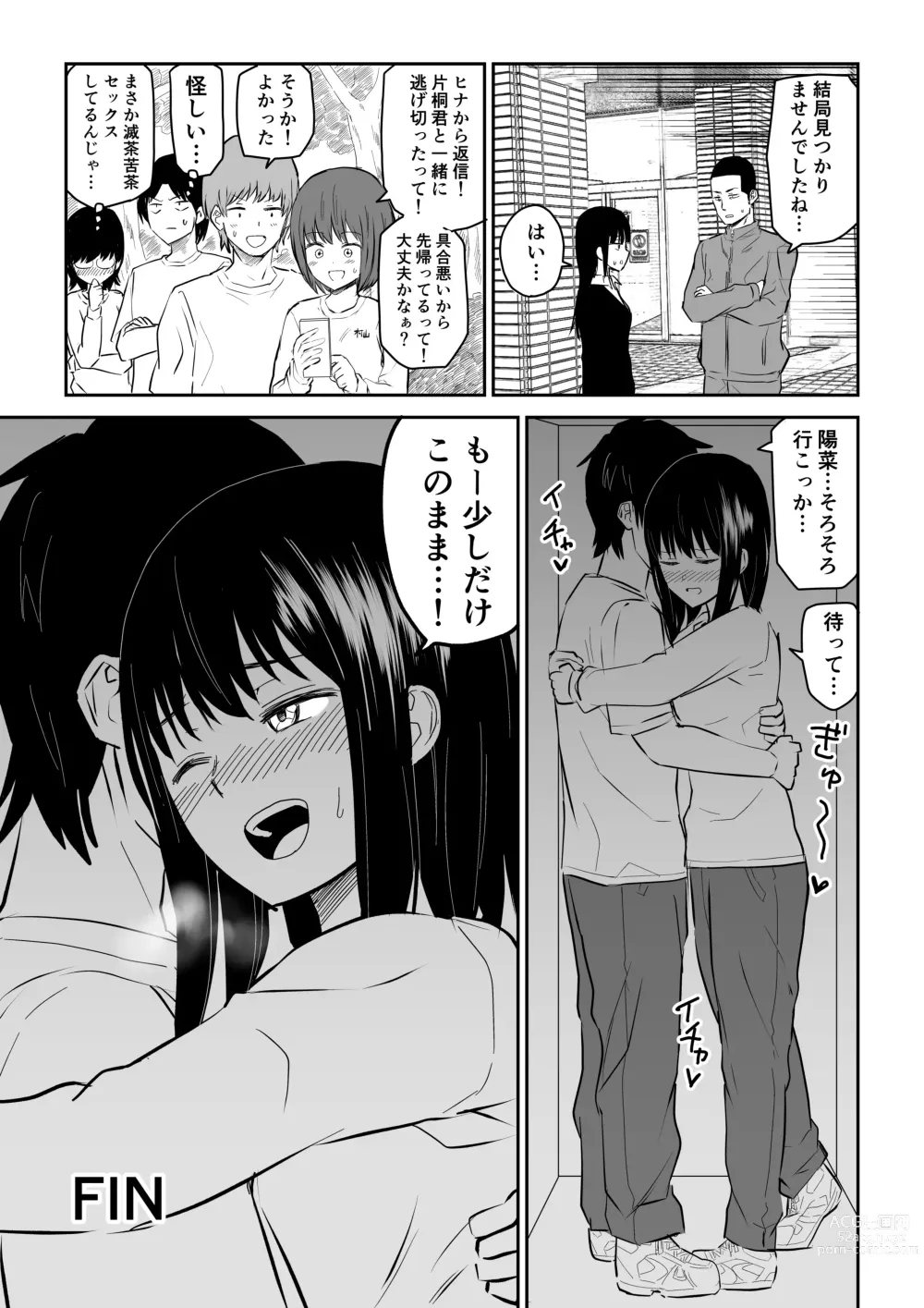 Page 42 of doujinshi 密なロッカーで陽キャJ〇と濃厚接触