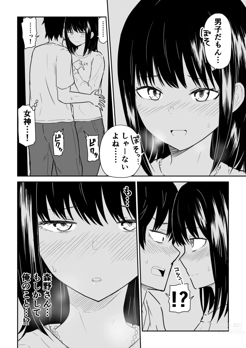 Page 7 of doujinshi 密なロッカーで陽キャJ〇と濃厚接触