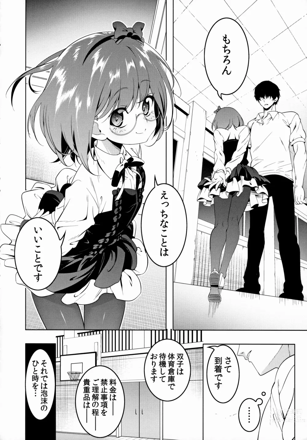 Page 9 of doujinshi Gakkou Tokidoki Sex Ya-san 3-jikanme