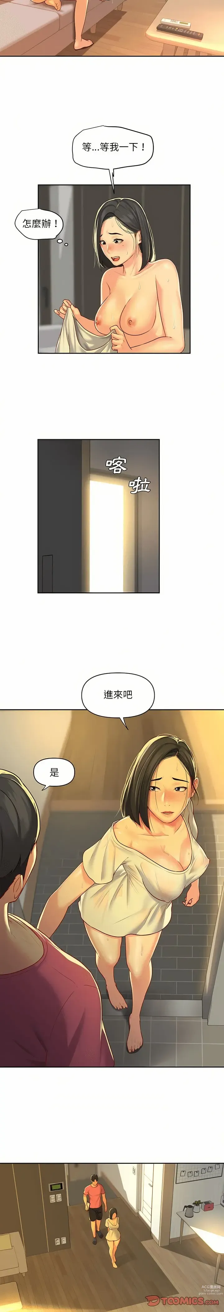 Page 183 of manga 社區重建協會 01-28