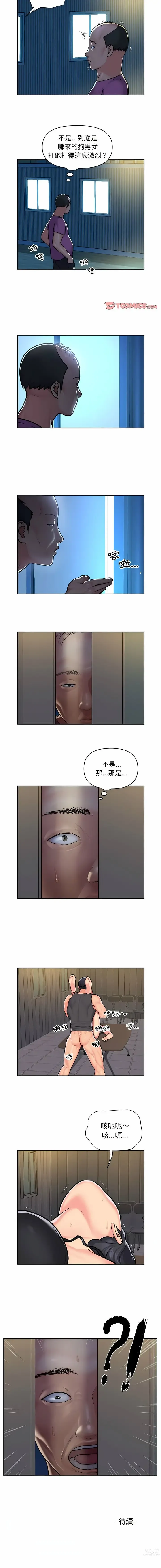 Page 394 of manga 社區重建協會 01-28