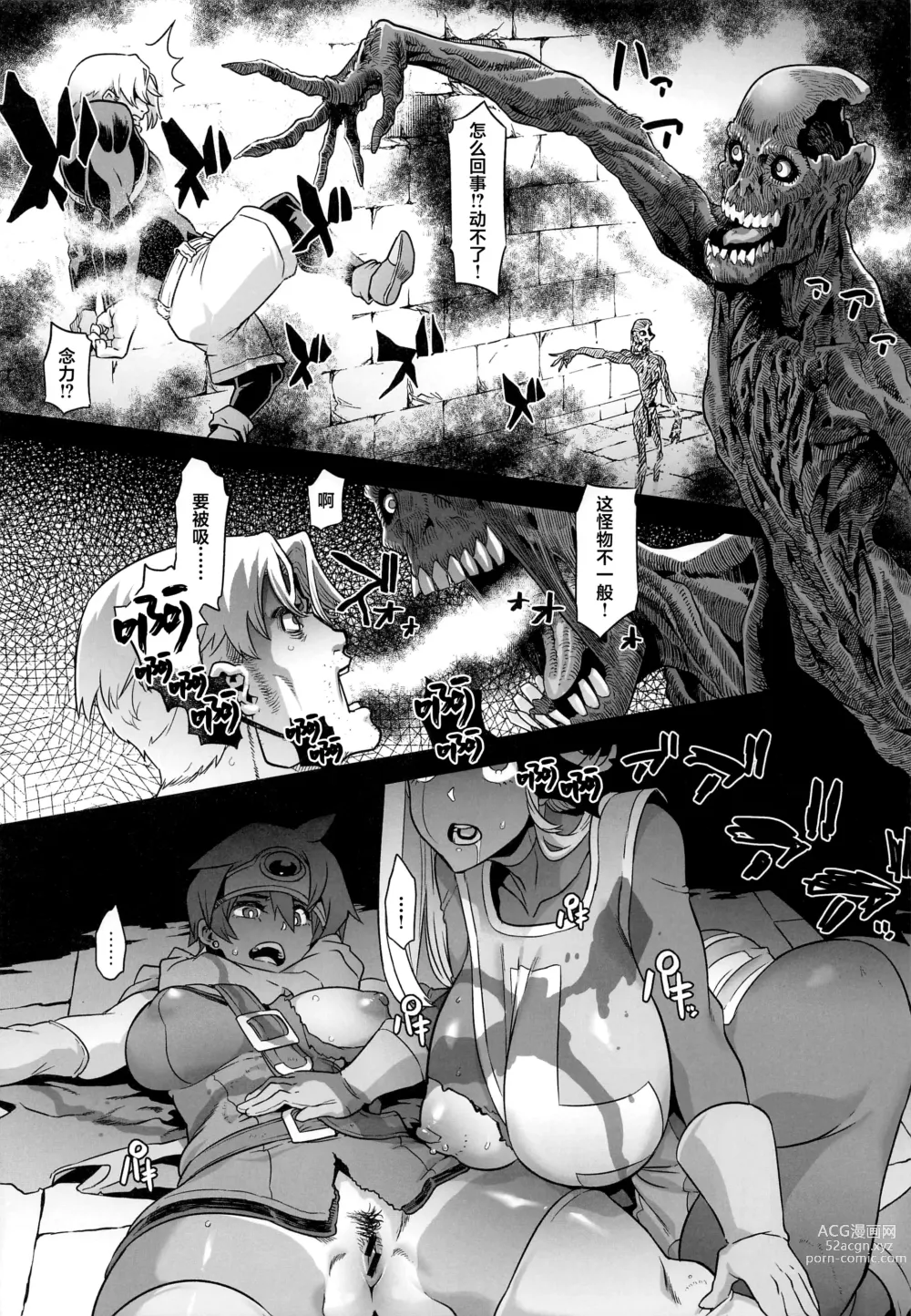 Page 23 of doujinshi Onna Yuusha no Tabi 5 Injoku no Pyramid