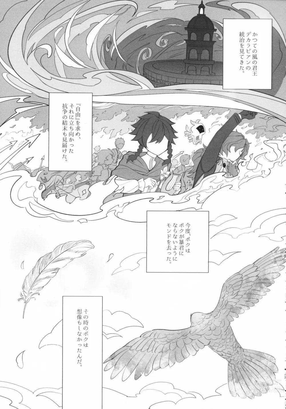 Page 20 of doujinshi Tengaihirin