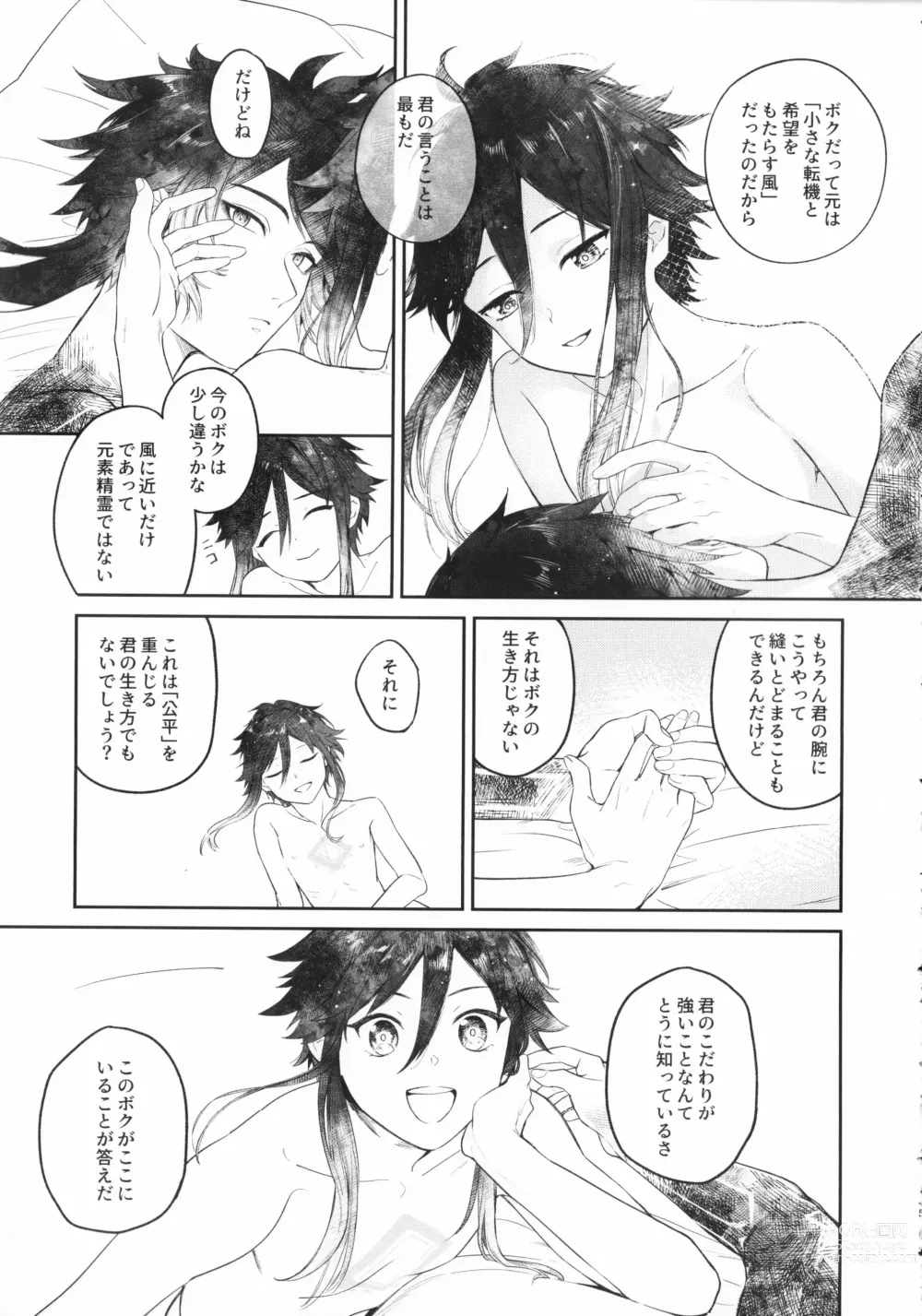 Page 44 of doujinshi Tengaihirin