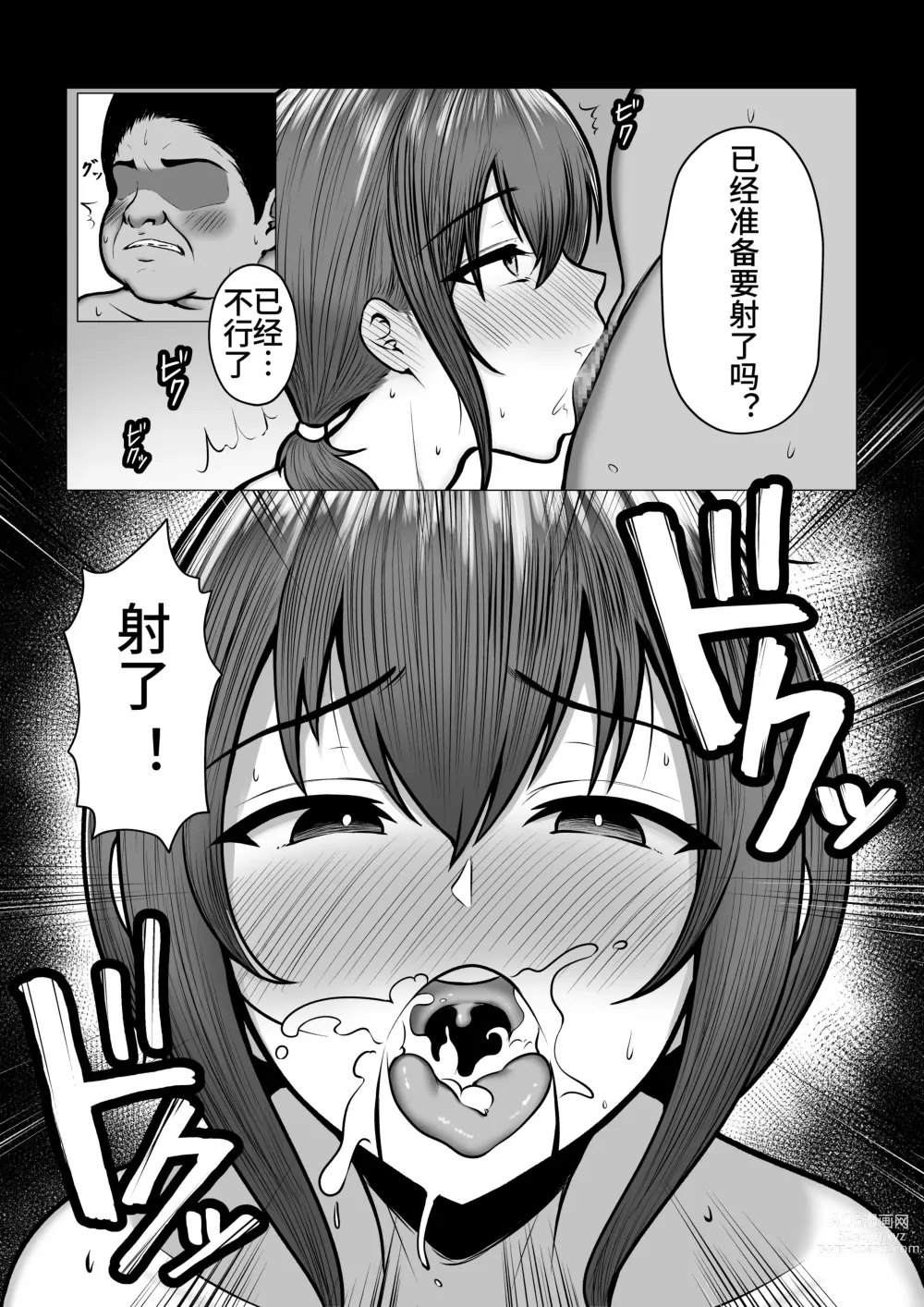 Page 26 of doujinshi Watashi-tachi JK Shimai wa Mama to Issho ni Papakatsu Shitemasu