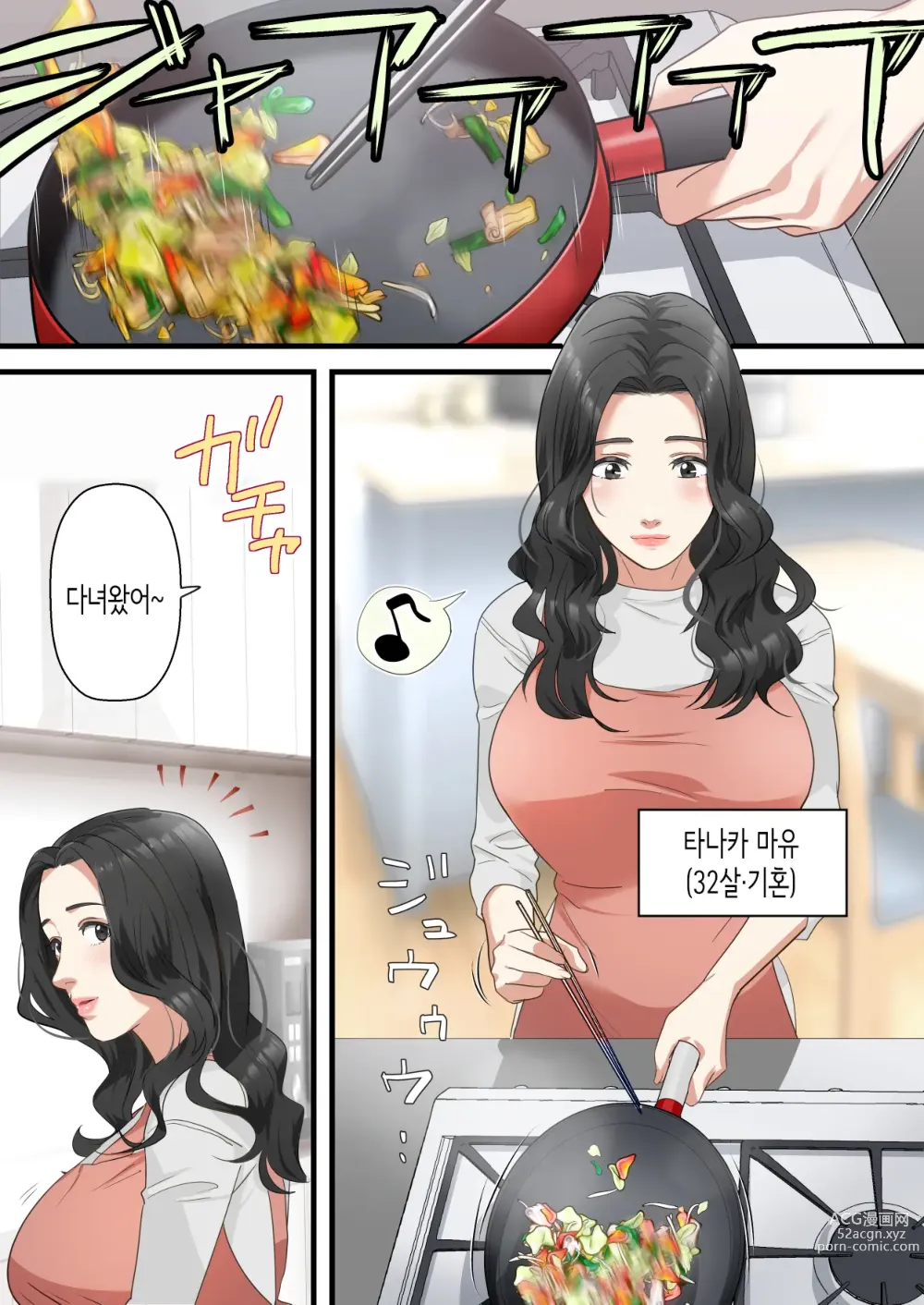 Page 2 of doujinshi 마음씨 좋은 유부녀가 남편의 상사에게 질내사정을 간청하기까지