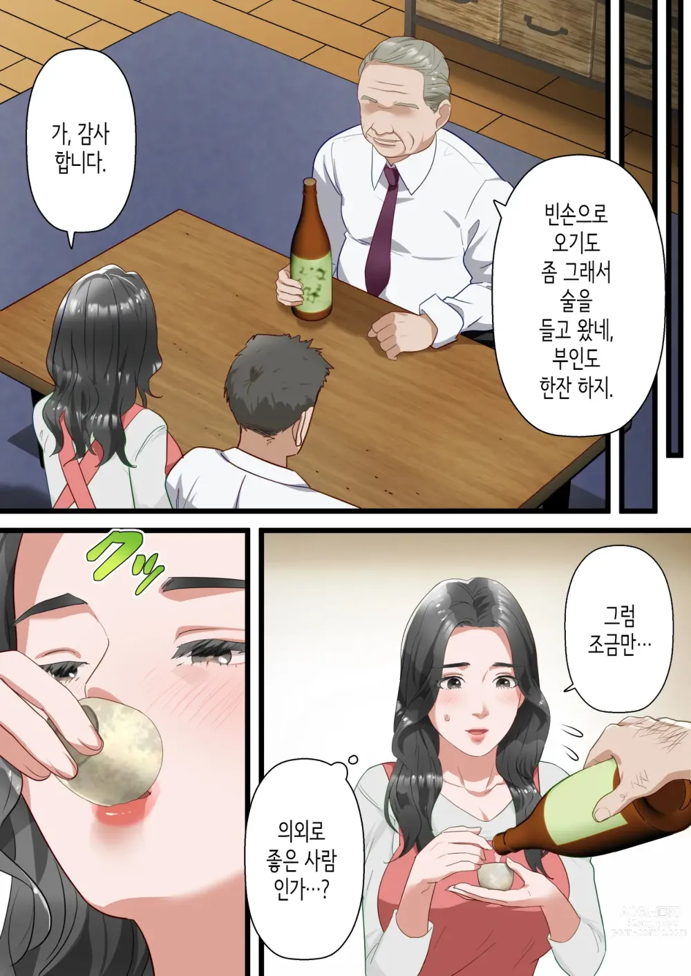 Page 12 of doujinshi 마음씨 좋은 유부녀가 남편의 상사에게 질내사정을 간청하기까지