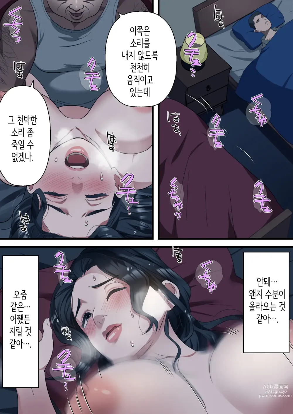 Page 26 of doujinshi 마음씨 좋은 유부녀가 남편의 상사에게 질내사정을 간청하기까지