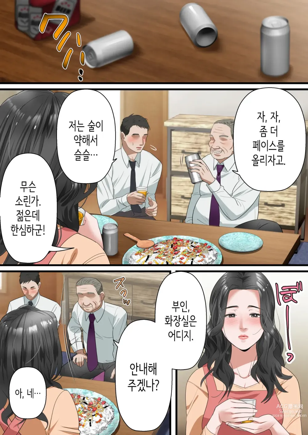 Page 31 of doujinshi 마음씨 좋은 유부녀가 남편의 상사에게 질내사정을 간청하기까지