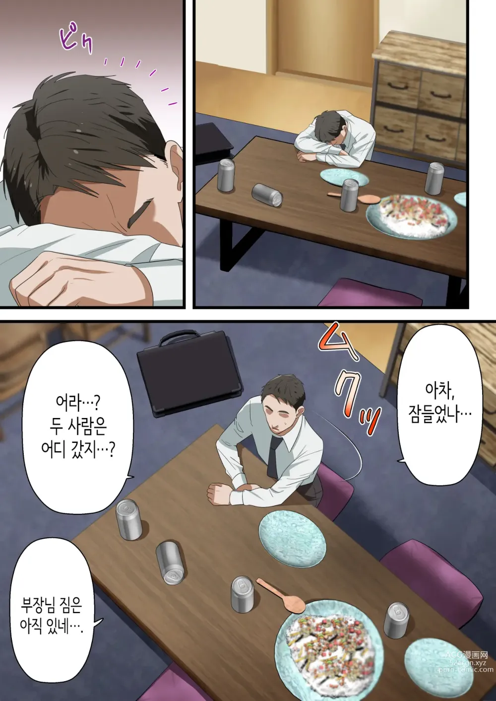 Page 35 of doujinshi 마음씨 좋은 유부녀가 남편의 상사에게 질내사정을 간청하기까지