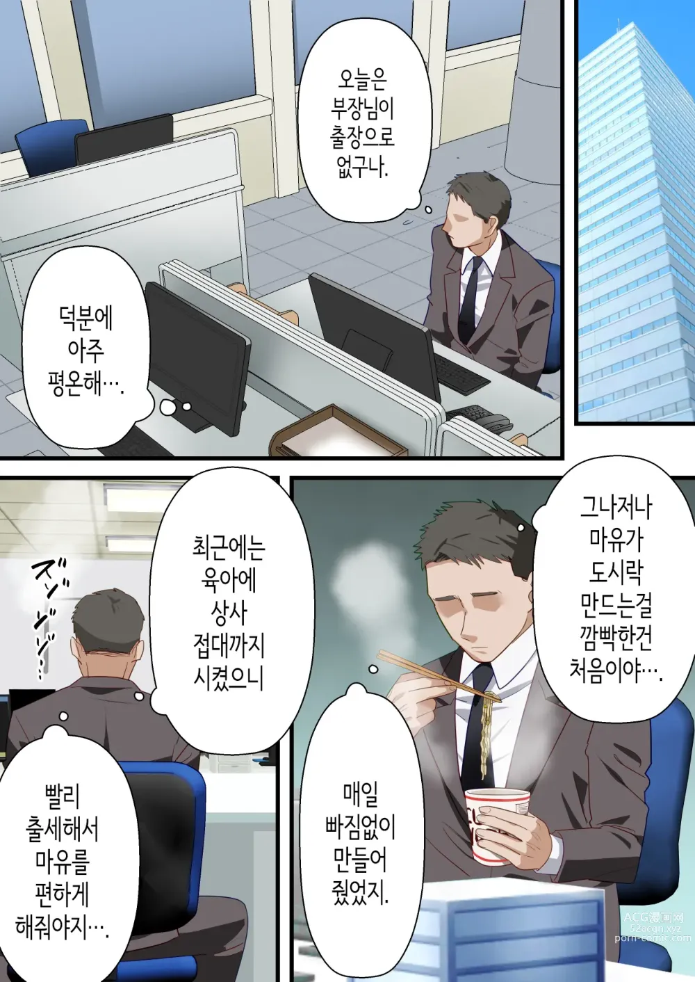 Page 47 of doujinshi 마음씨 좋은 유부녀가 남편의 상사에게 질내사정을 간청하기까지