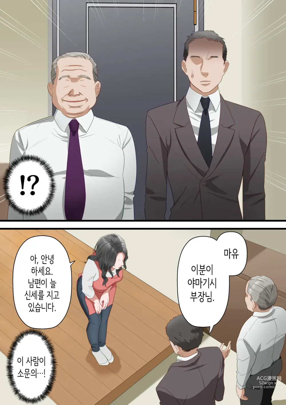 Page 8 of doujinshi 마음씨 좋은 유부녀가 남편의 상사에게 질내사정을 간청하기까지