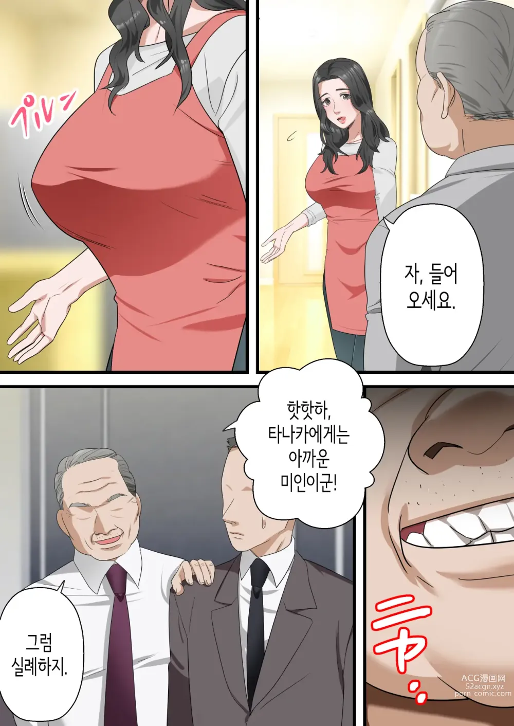 Page 9 of doujinshi 마음씨 좋은 유부녀가 남편의 상사에게 질내사정을 간청하기까지