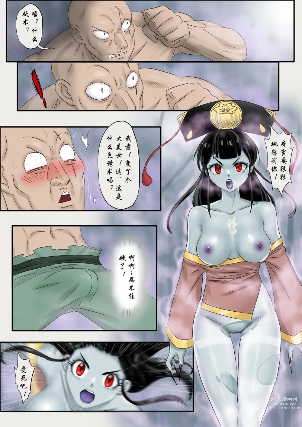 Page 15 of doujinshi Jiangshi Musume  Ch.10 (decensored)