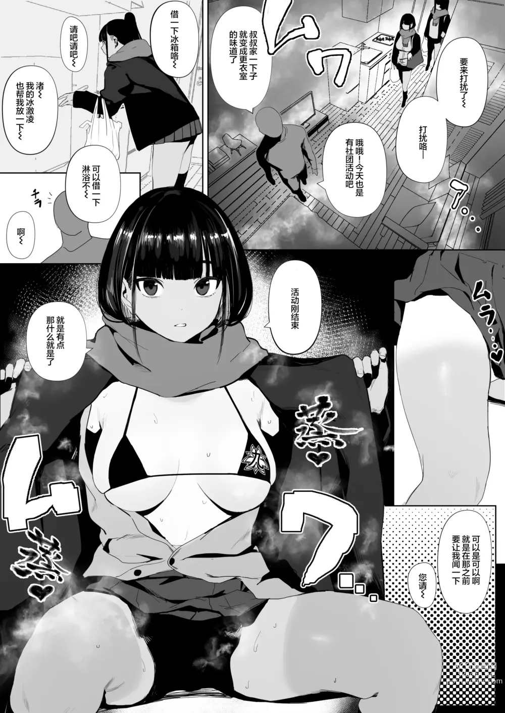 Page 37 of doujinshi Rikujobu-chan