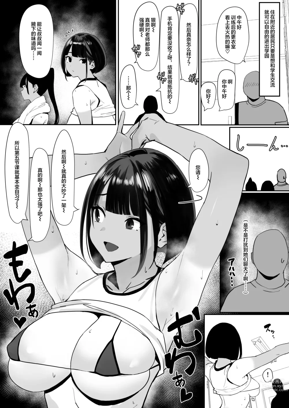 Page 6 of doujinshi Rikujobu-chan