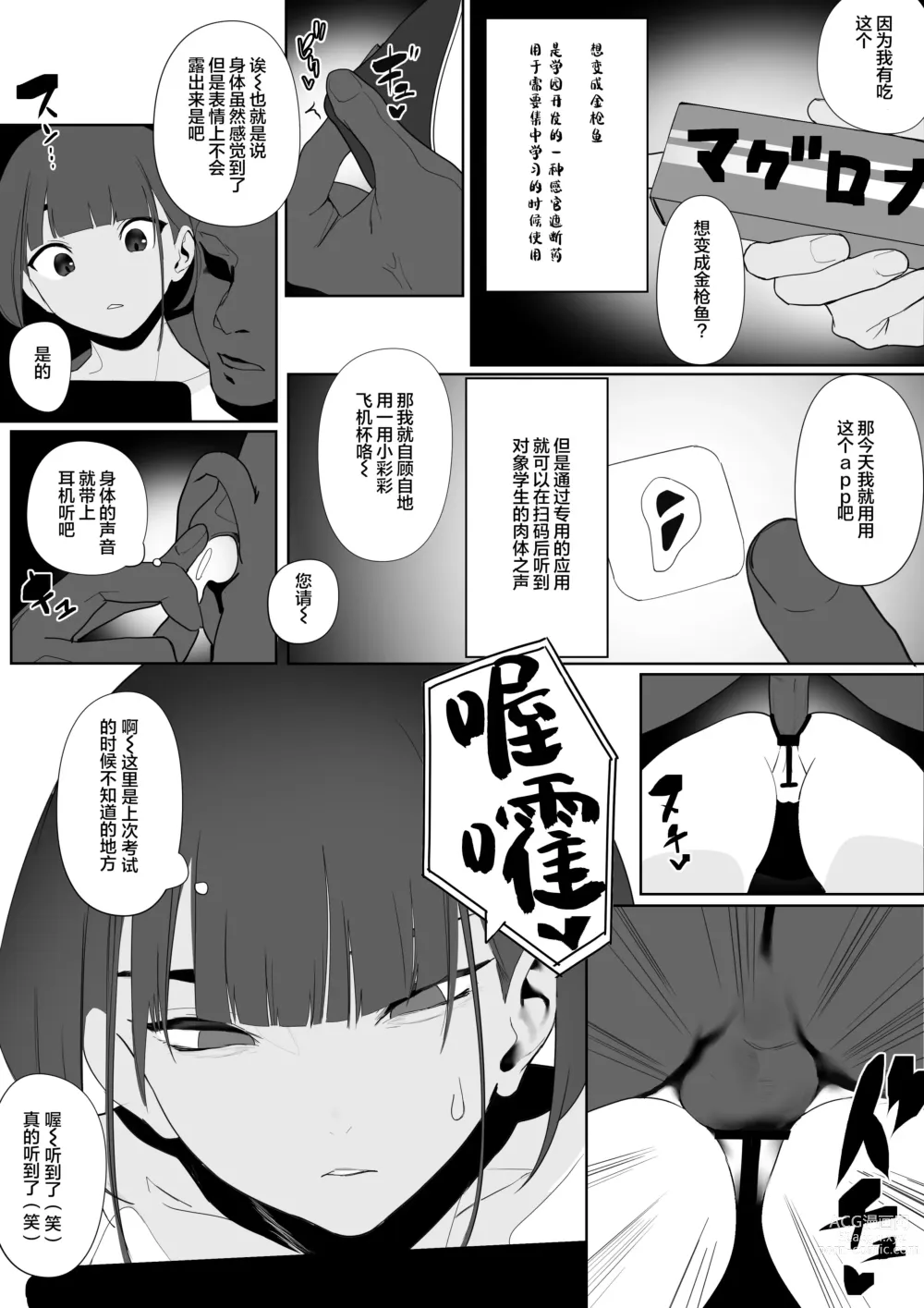 Page 55 of doujinshi Rikujobu-chan