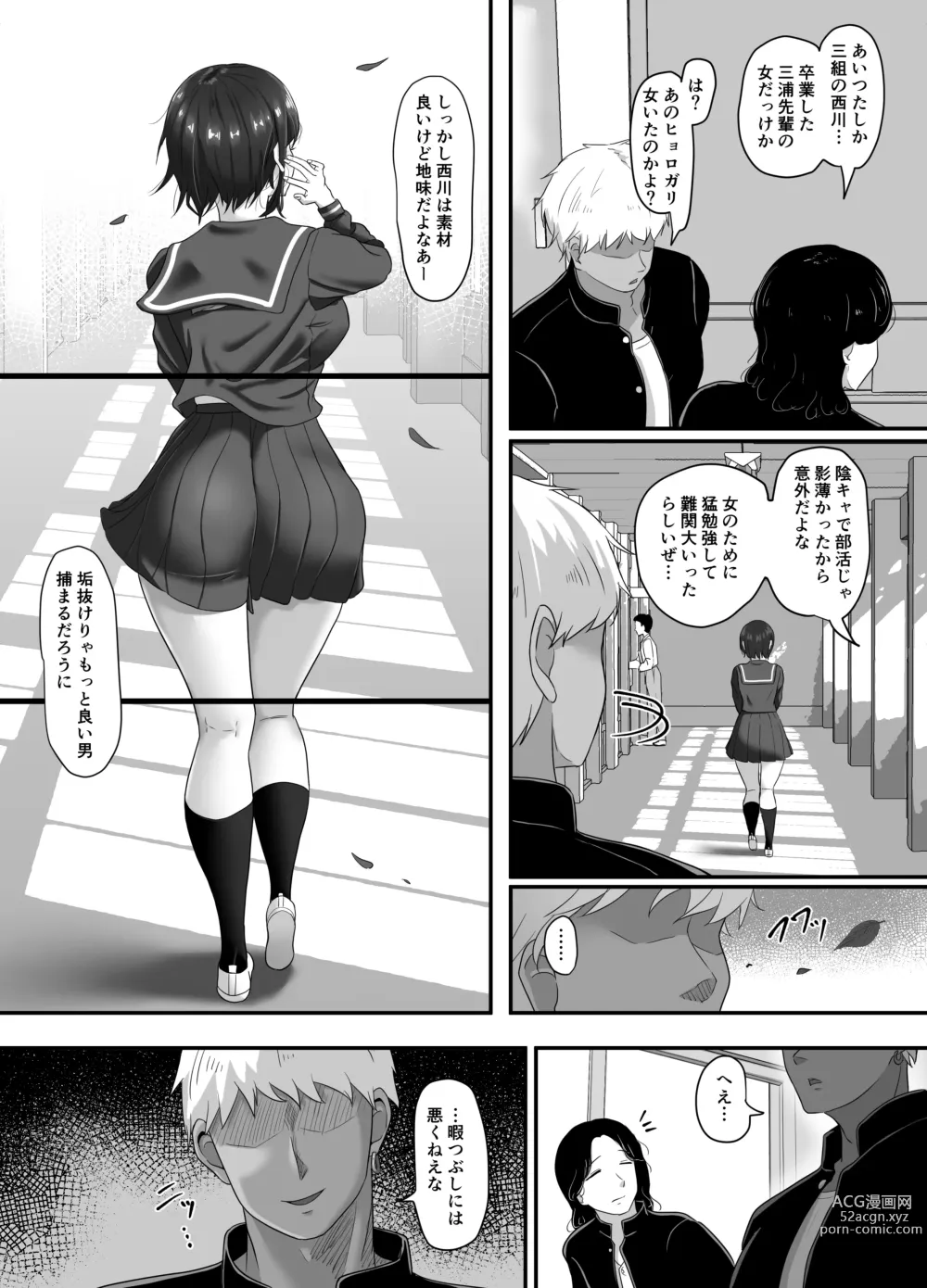 Page 11 of doujinshi Ochi Muku ~Enkyori Renaichuu no Seijun Kanojo ga  Charao ni Yogosareru Hanashi~