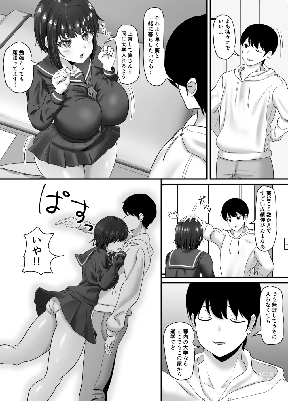 Page 4 of doujinshi Ochi Muku ~Enkyori Renaichuu no Seijun Kanojo ga  Charao ni Yogosareru Hanashi~