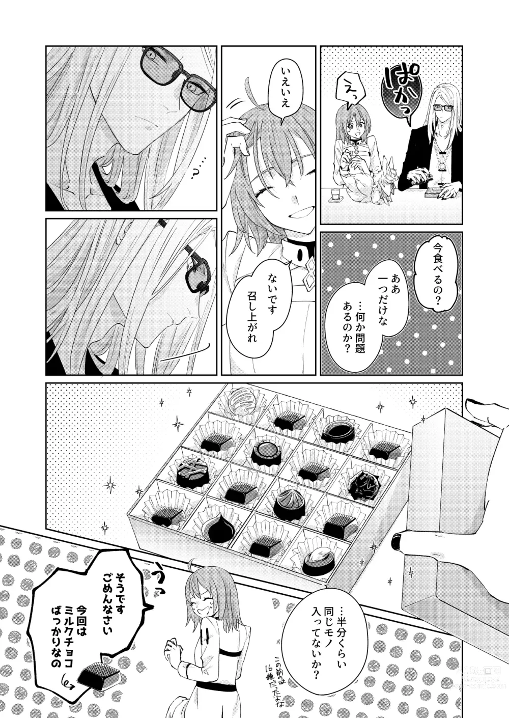 Page 11 of doujinshi Poka guda ♀ matome][ fate grand order )