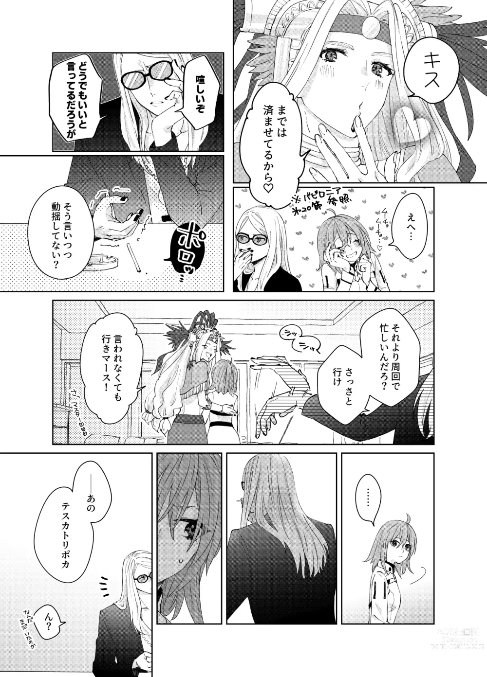 Page 19 of doujinshi Poka guda ♀ matome][ fate grand order )