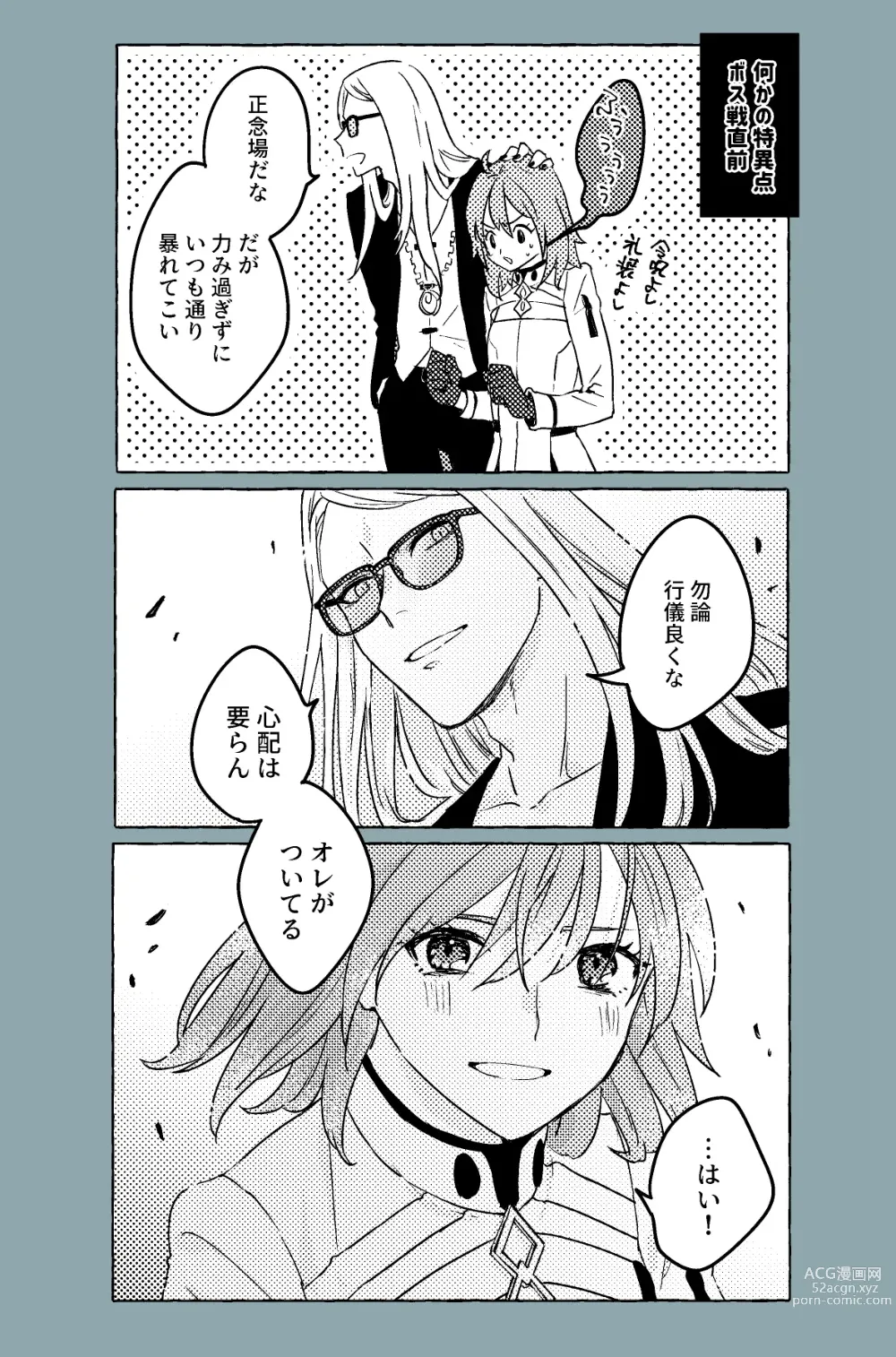 Page 23 of doujinshi Poka guda ♀ matome][ fate grand order )