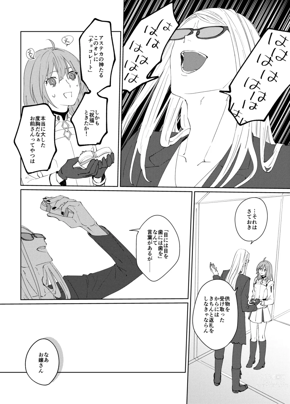 Page 7 of doujinshi Poka guda ♀ matome][ fate grand order )