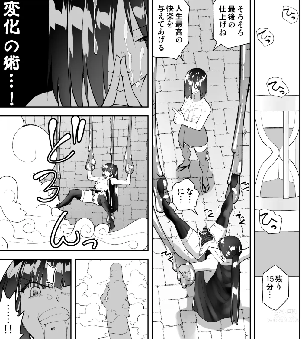 Page 33 of doujinshi Kunoichin San