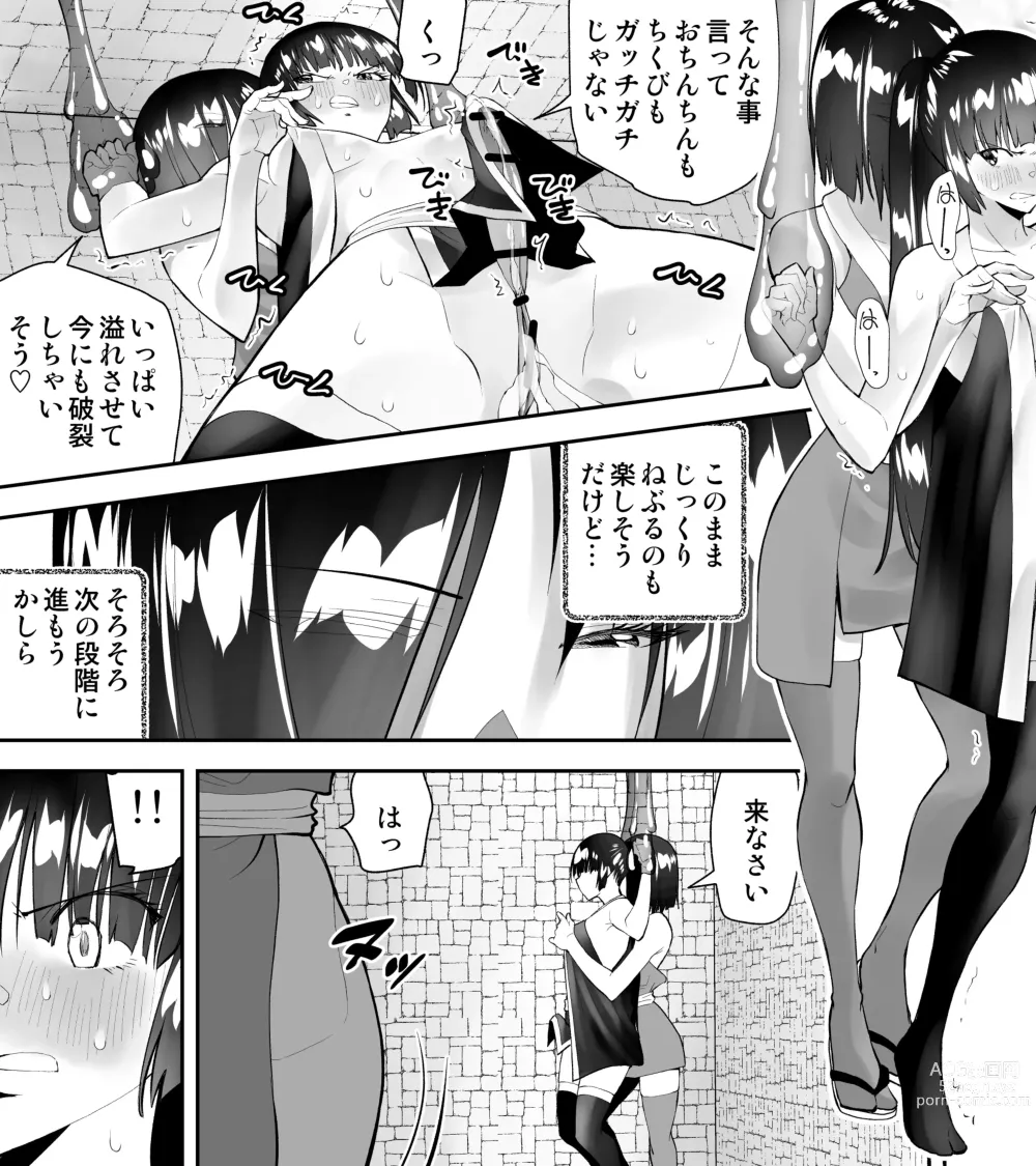 Page 5 of doujinshi Kunoichin San