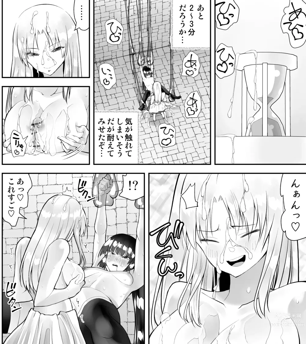 Page 48 of doujinshi Kunoichin San