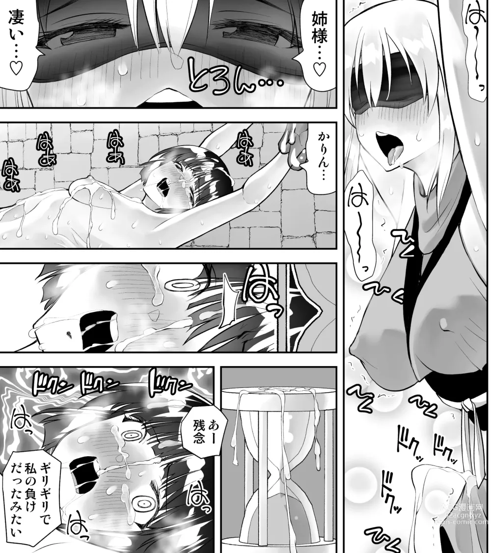 Page 59 of doujinshi Kunoichin San