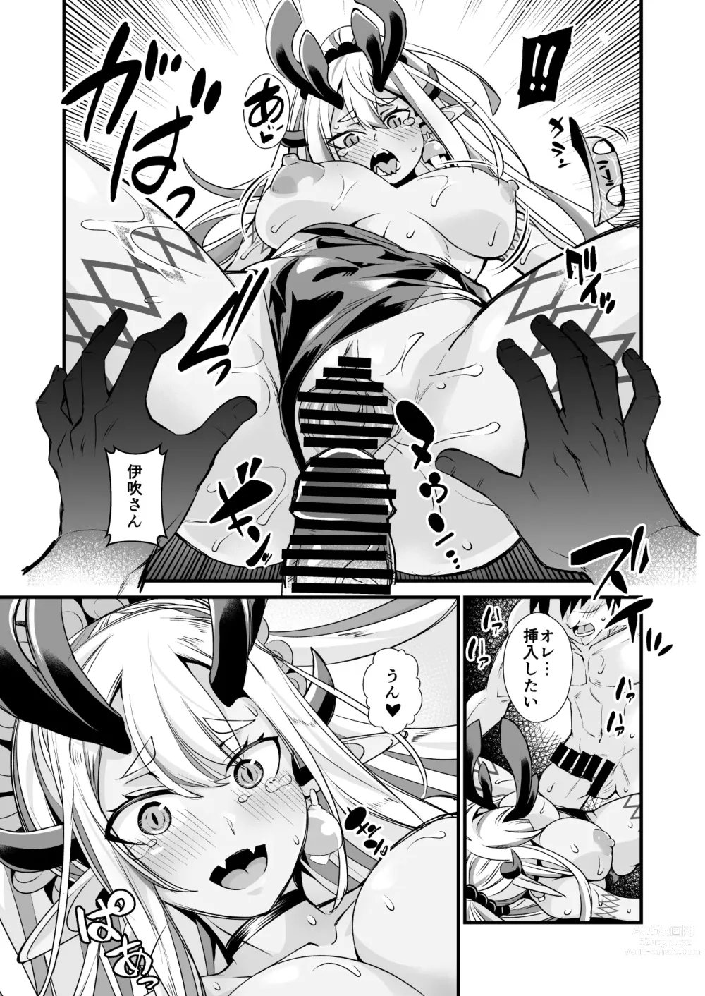 Page 12 of doujinshi Ibuki Douji no Natsu  no Ibuki