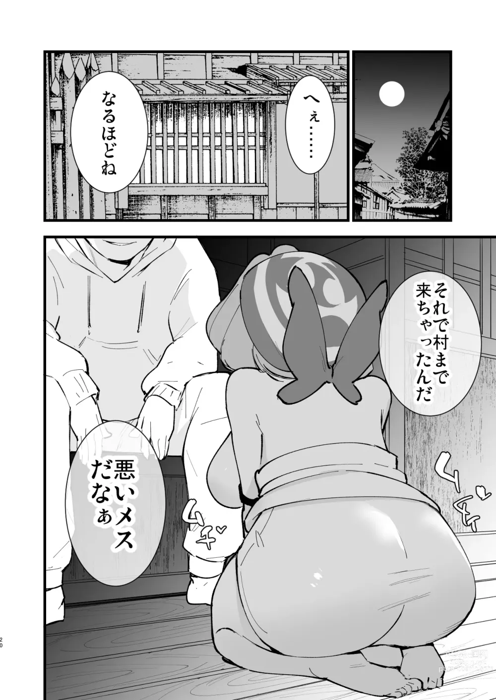 Page 20 of doujinshi Hisui Tensei-roku 3