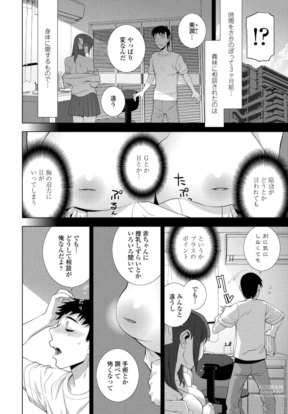 Page 126 of manga COMIC Penguin Club 2023-06