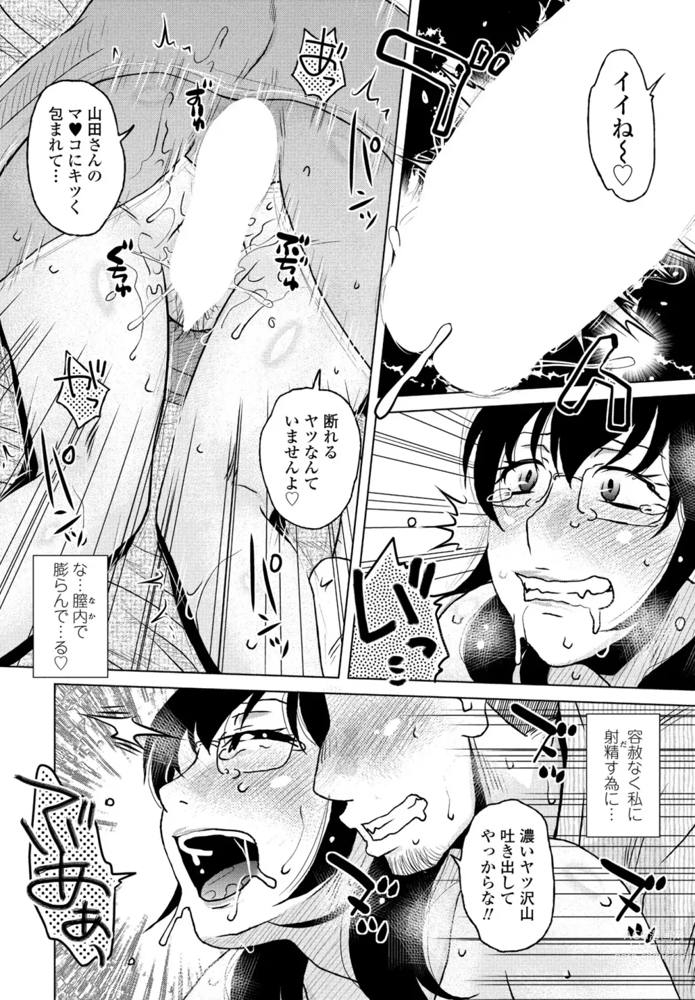 Page 162 of manga COMIC Penguin Club 2023-06