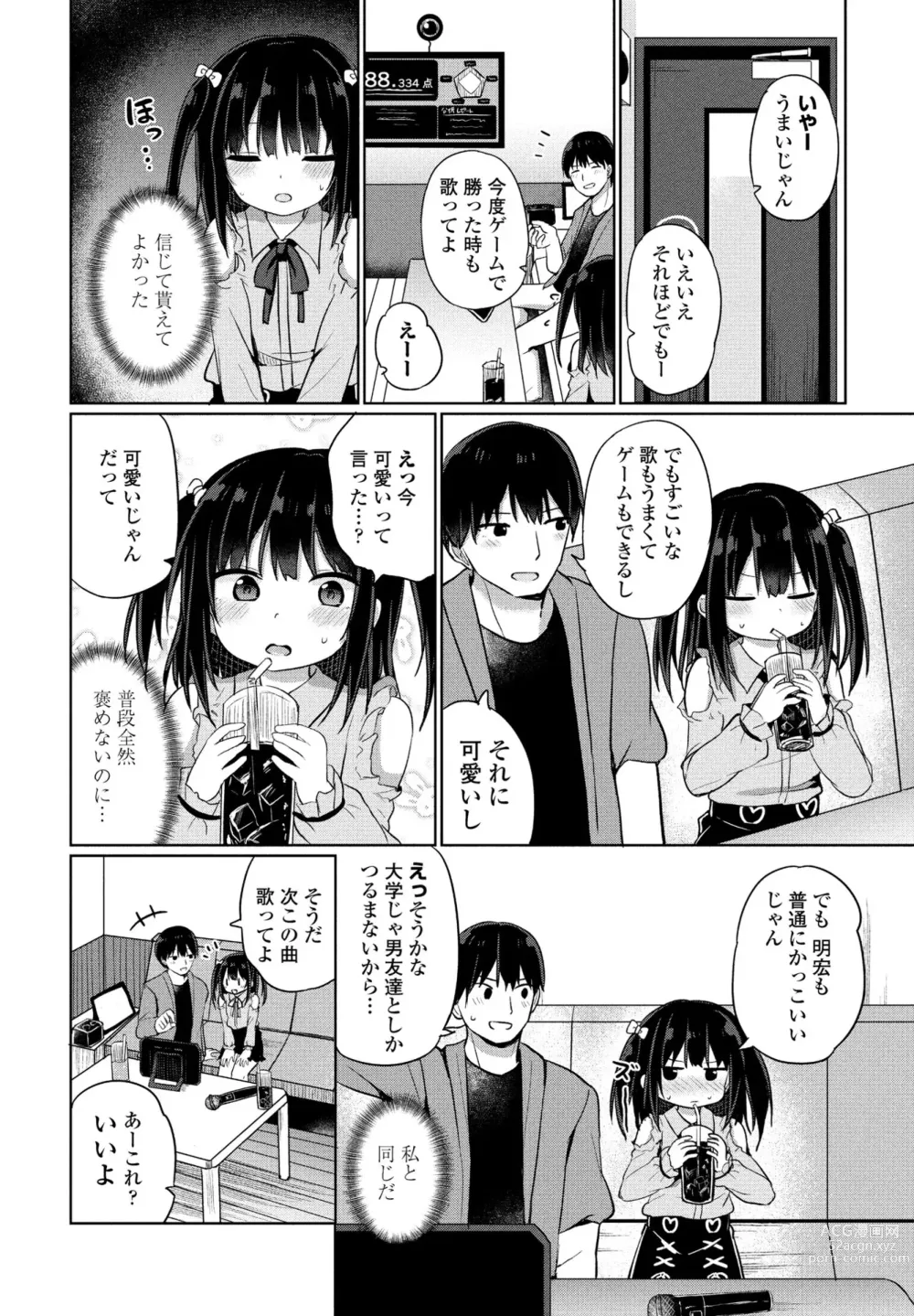 Page 254 of manga COMIC Penguin Club 2023-06