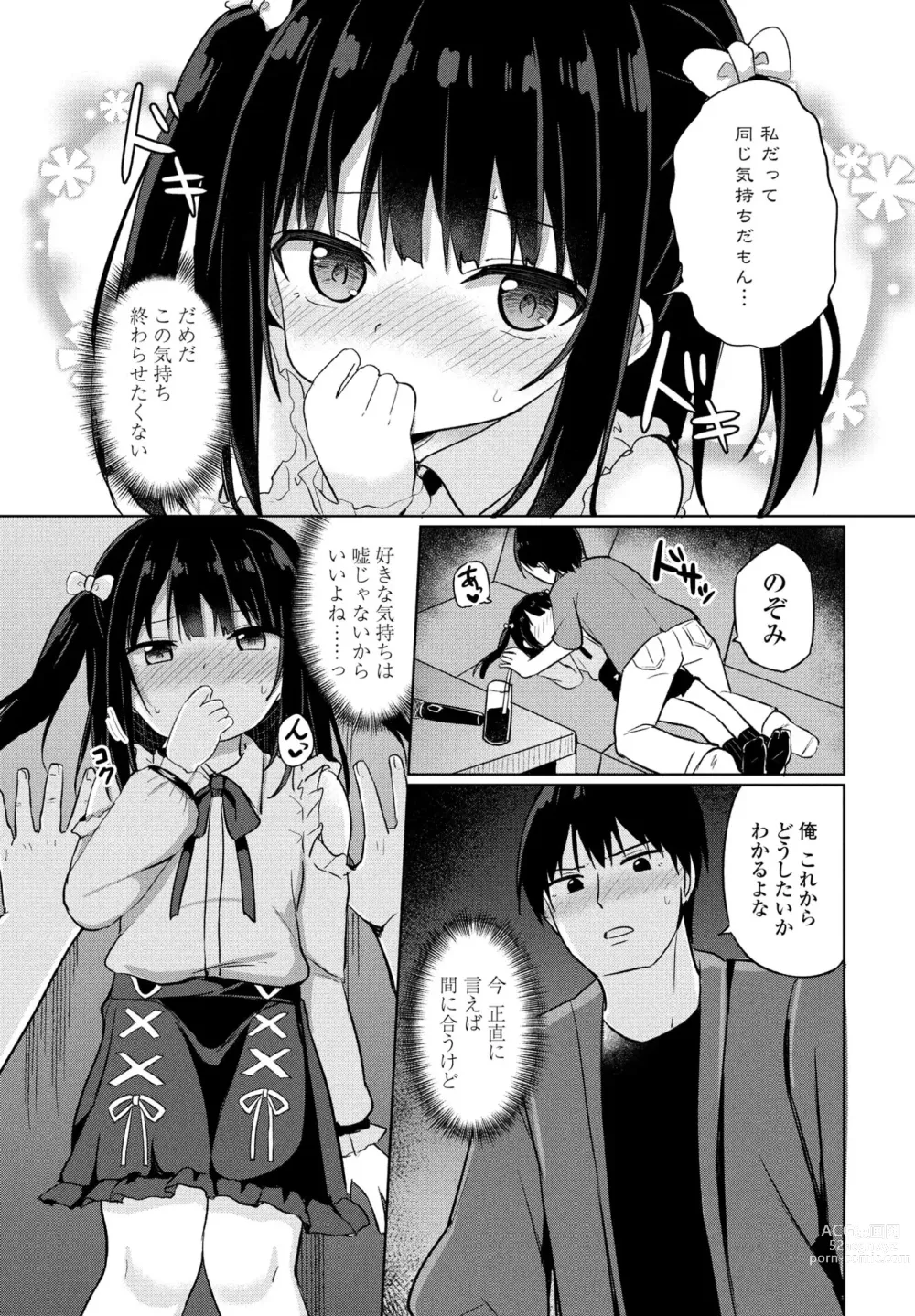 Page 257 of manga COMIC Penguin Club 2023-06