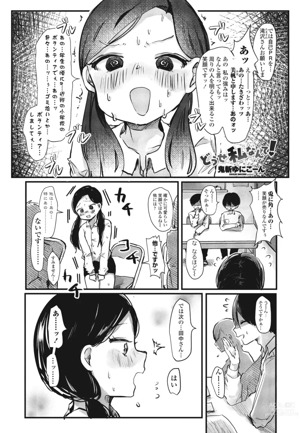 Page 271 of manga COMIC Penguin Club 2023-06