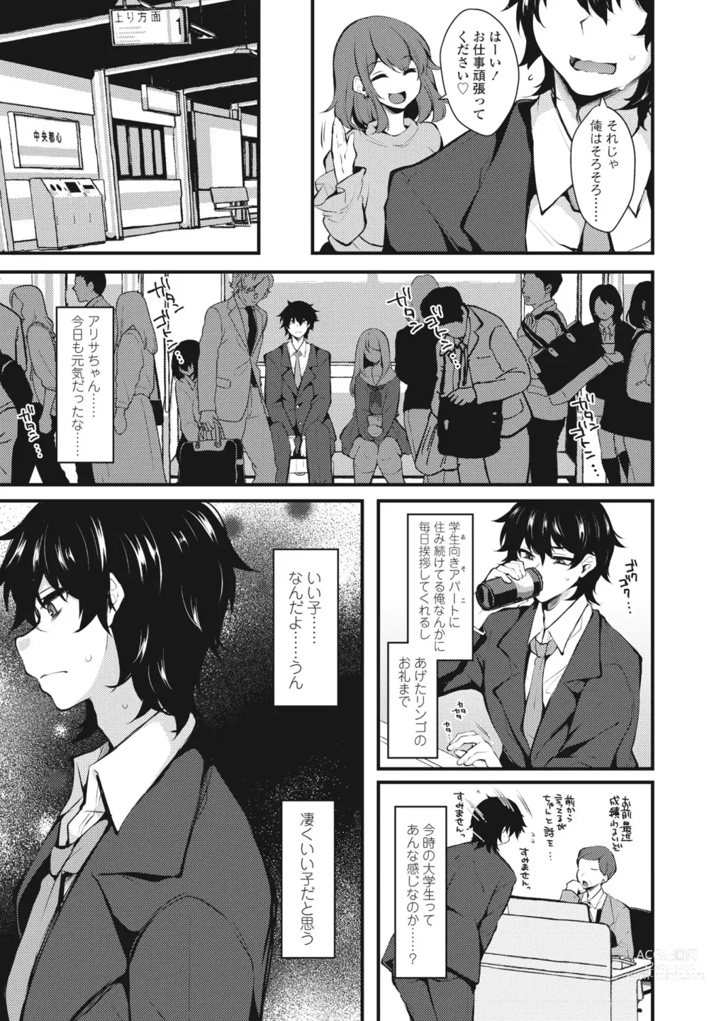 Page 315 of manga COMIC Penguin Club 2023-06