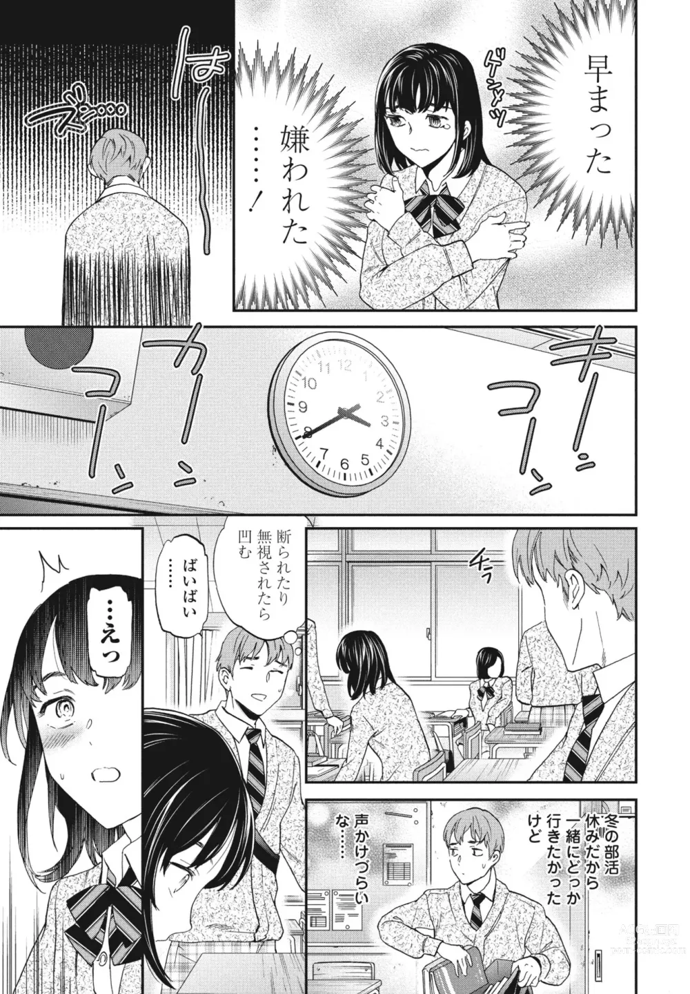 Page 39 of manga COMIC Penguin Club 2023-06