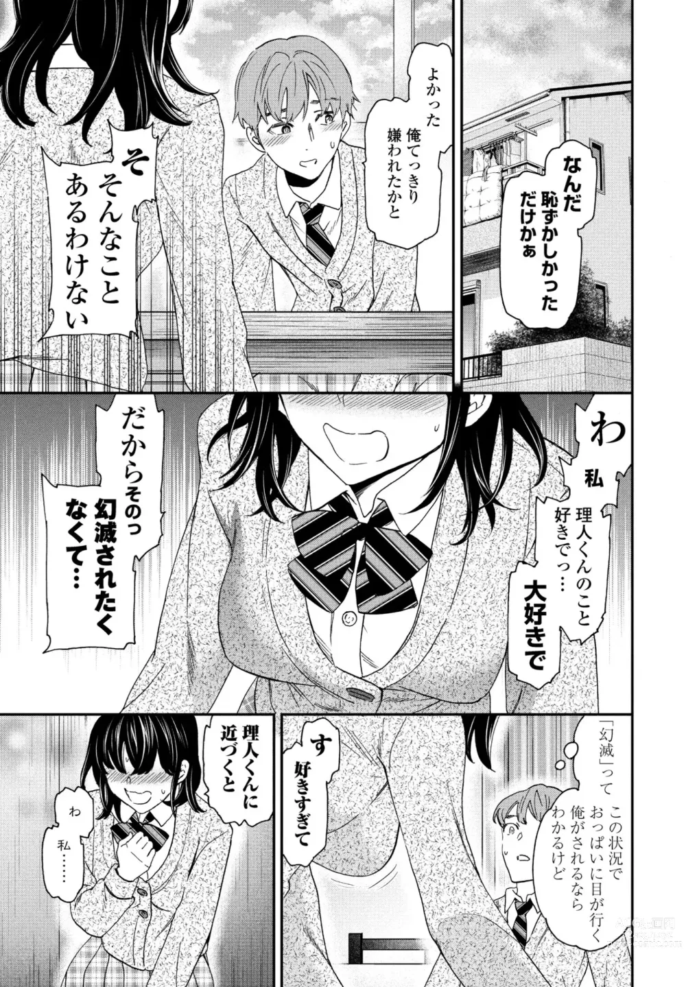 Page 41 of manga COMIC Penguin Club 2023-06