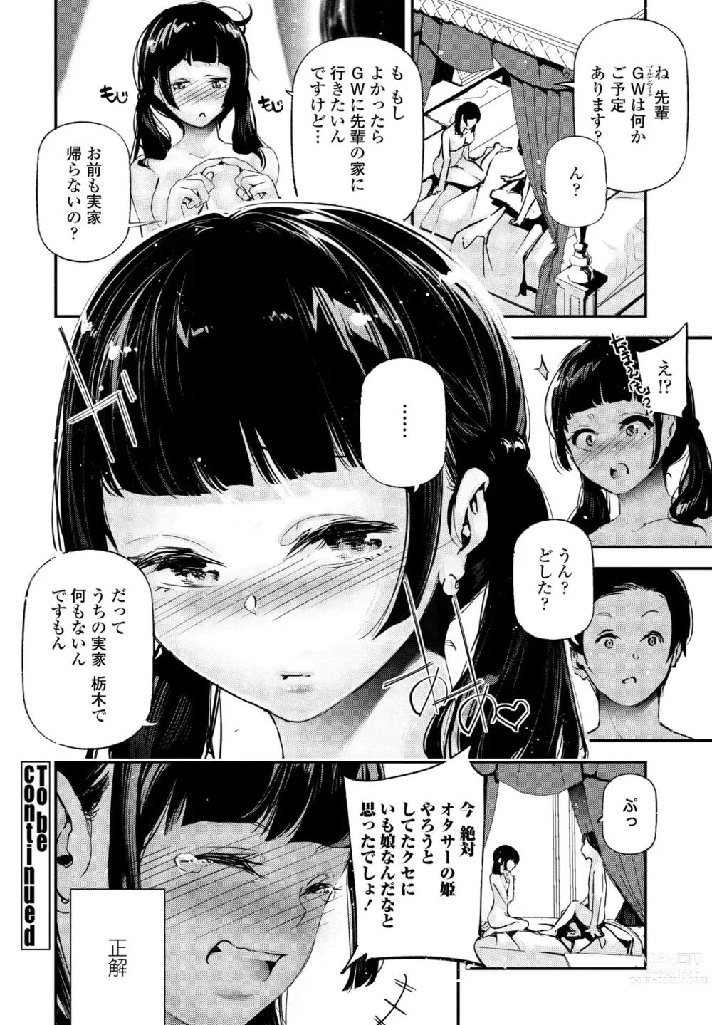 Page 404 of manga COMIC Penguin Club 2023-06