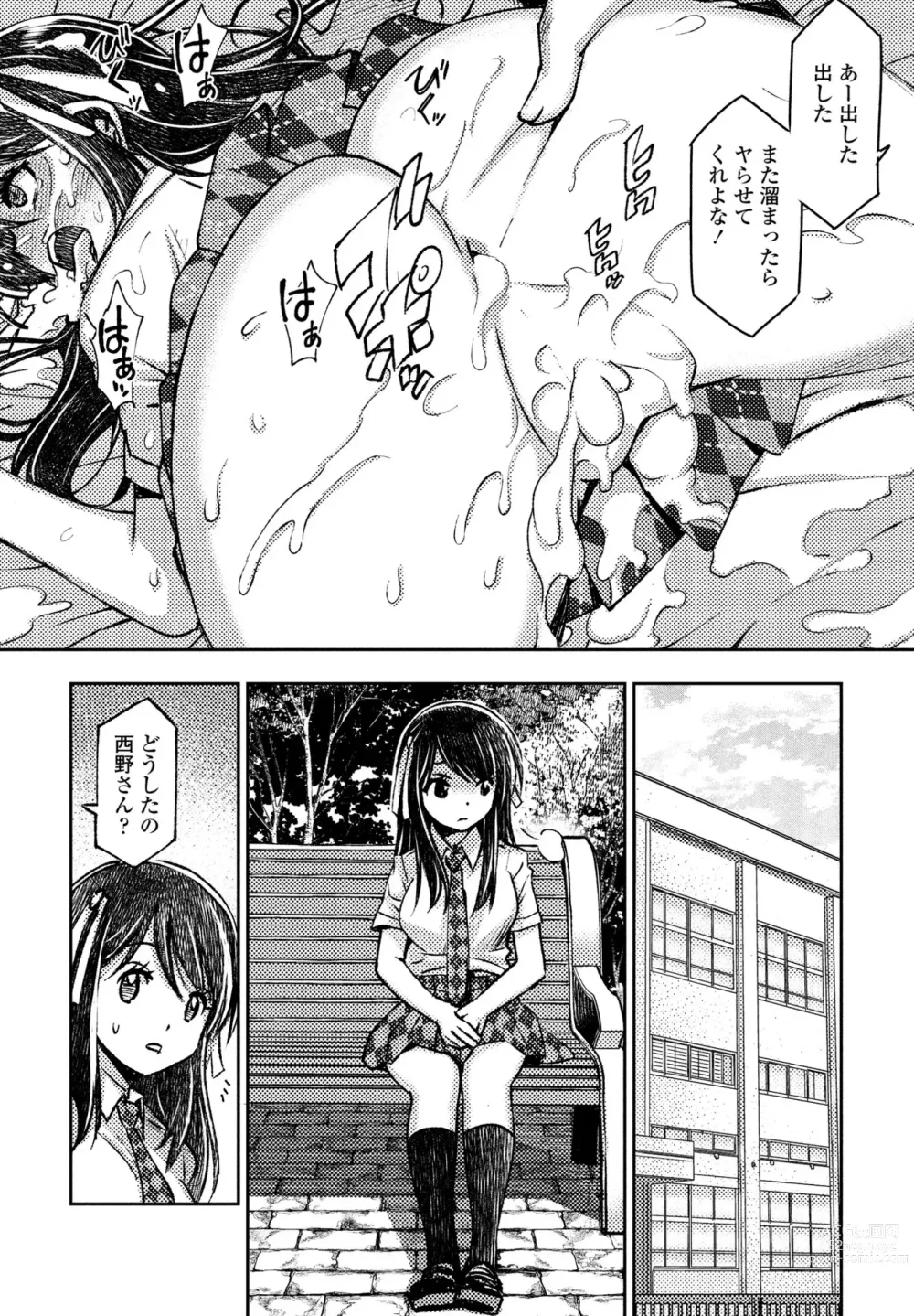 Page 438 of manga COMIC Penguin Club 2023-06