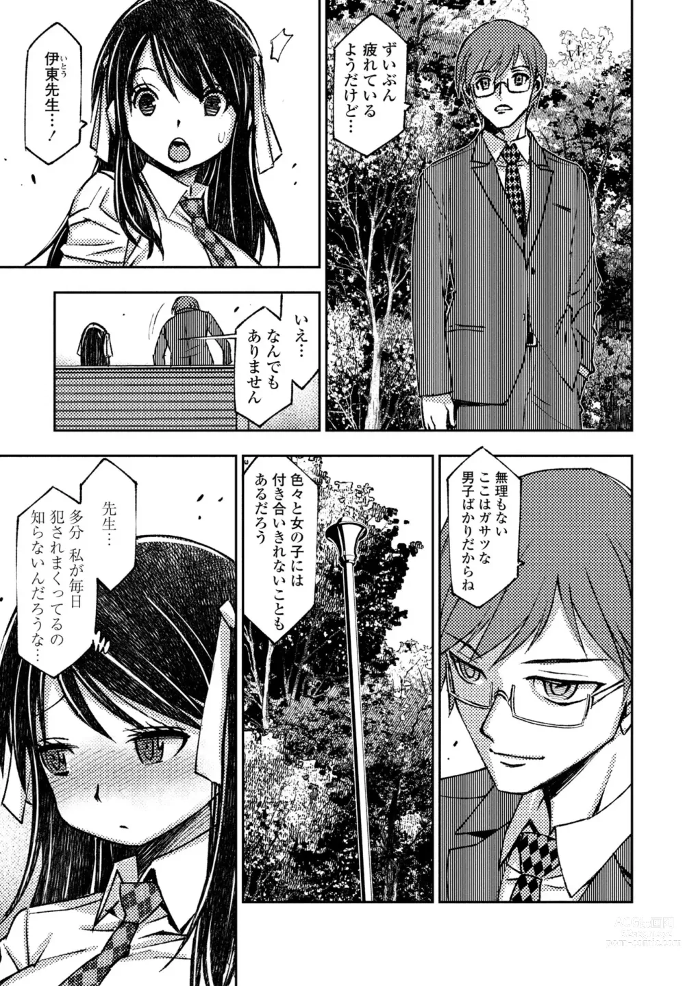 Page 439 of manga COMIC Penguin Club 2023-06