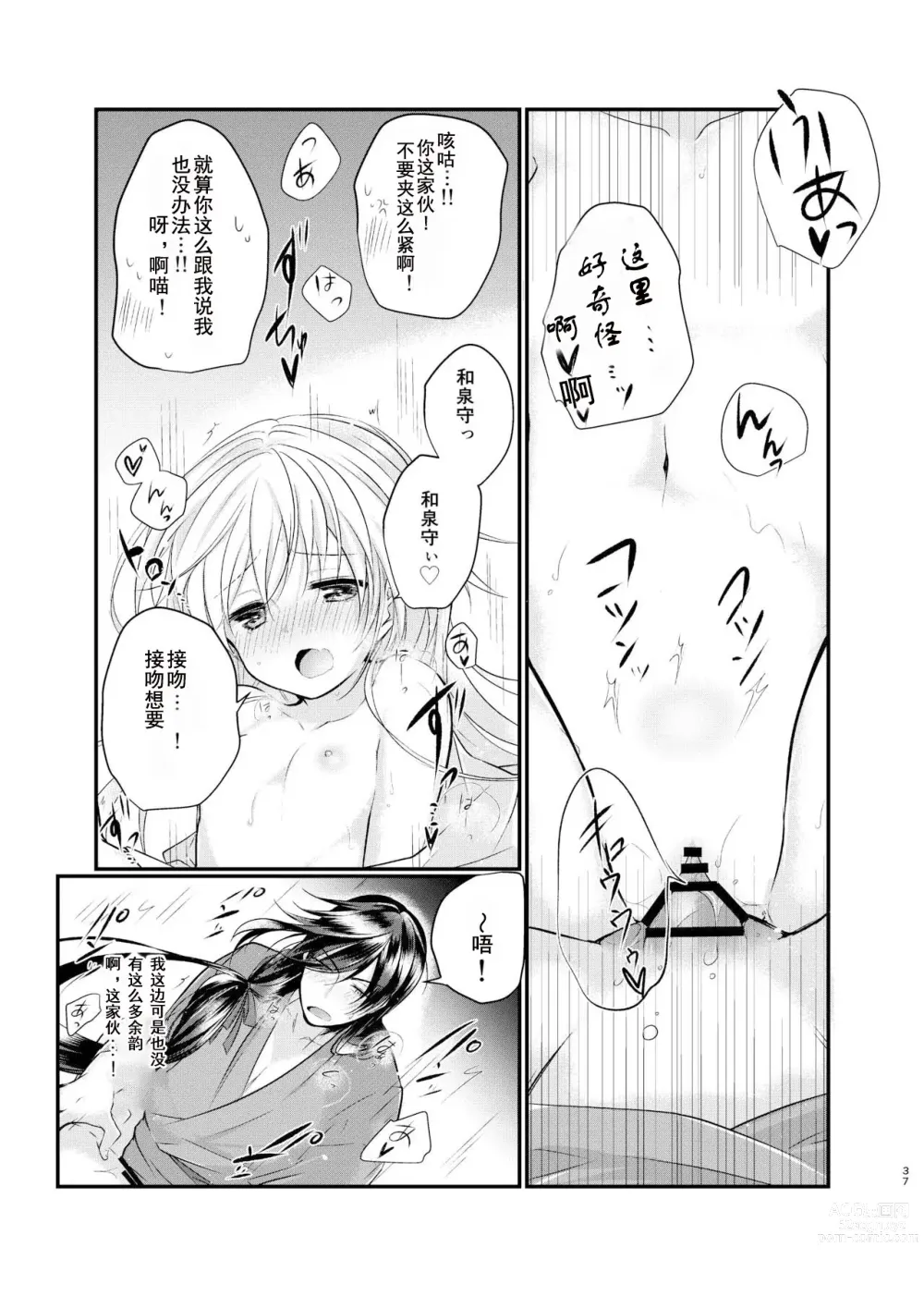 Page 24 of doujinshi 晨光下的你