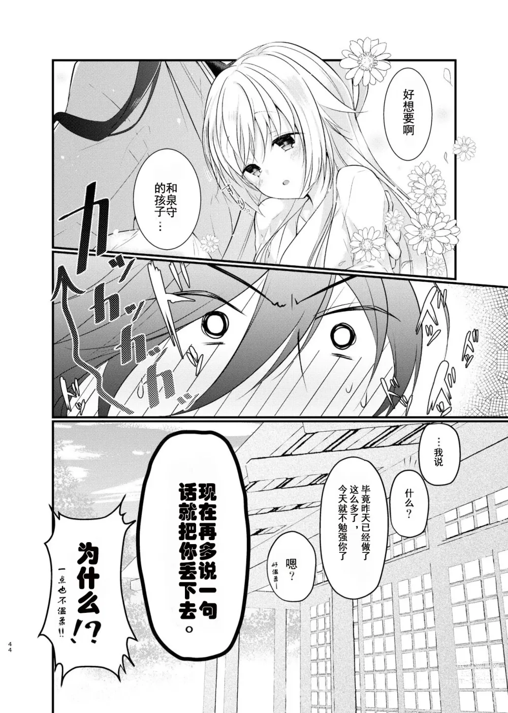 Page 31 of doujinshi 晨光下的你