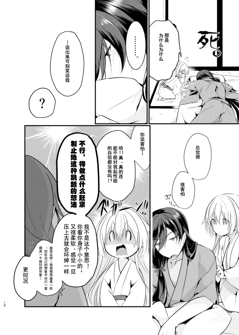 Page 5 of doujinshi 晨光下的你